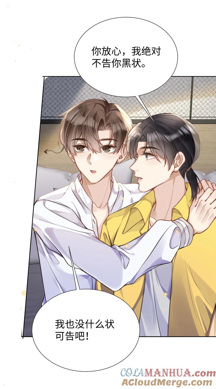 台风眼 - 018 换身衣服吧 - 第17张图