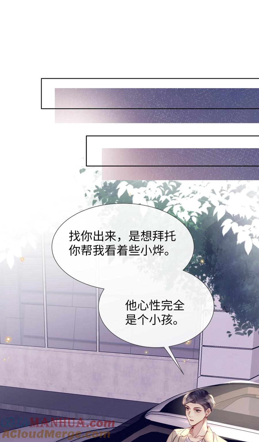 台风眼 - 018 换身衣服吧 - 第19张图