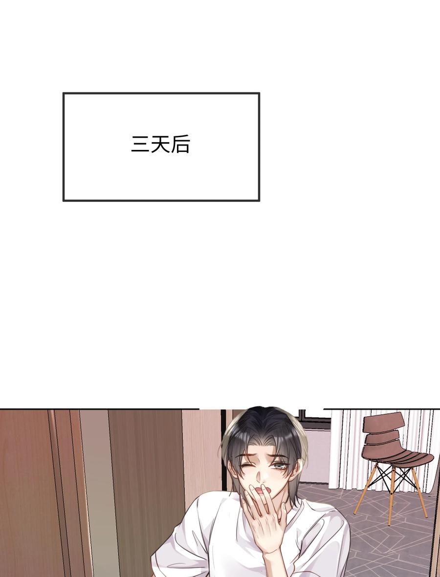 台风眼 - 018 换身衣服吧 - 第28张图