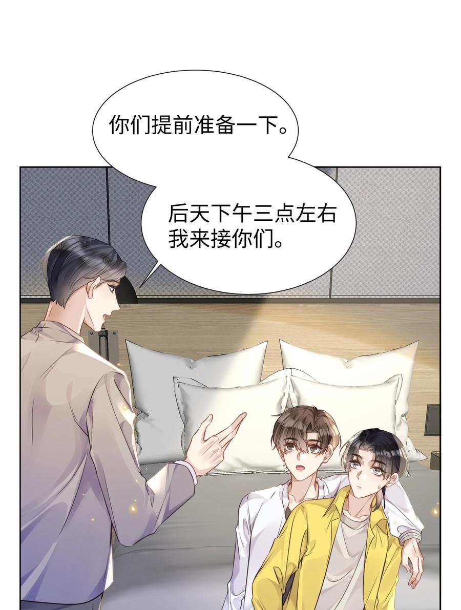 台风眼 - 018 换身衣服吧 - 第12张图