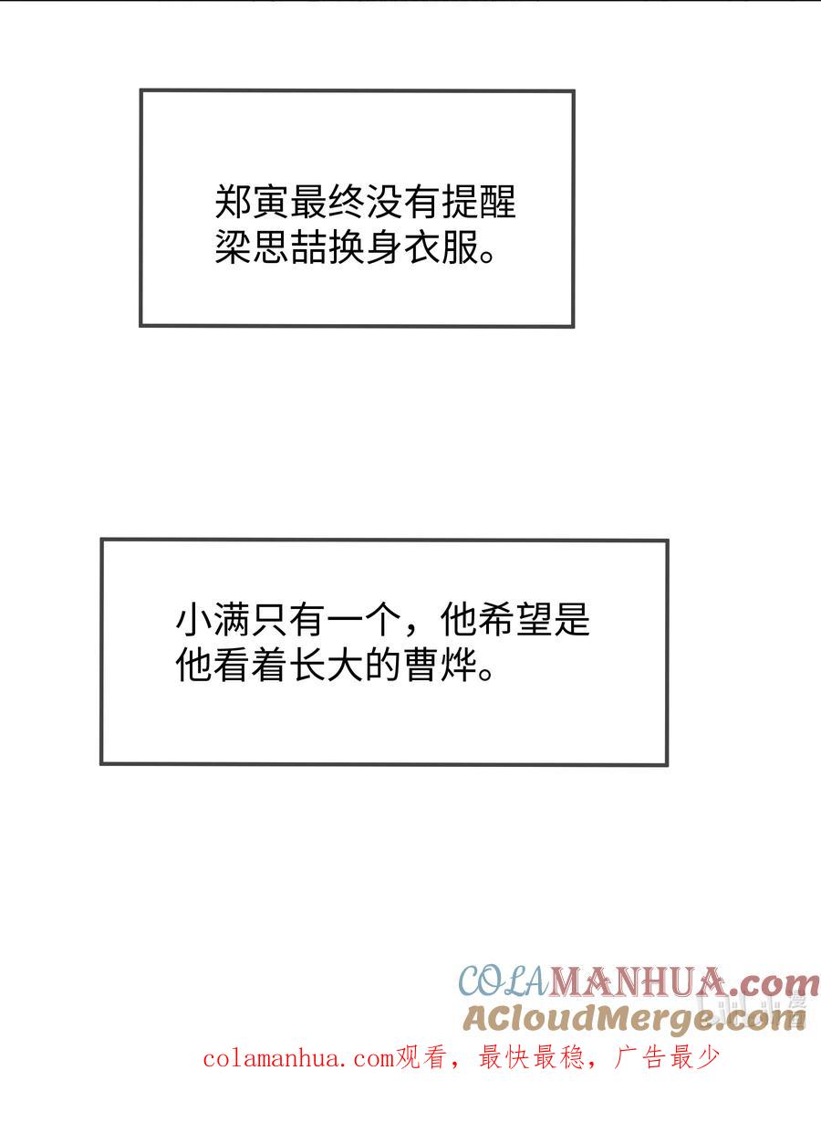 台风眼 - 018 换身衣服吧 - 第39张图