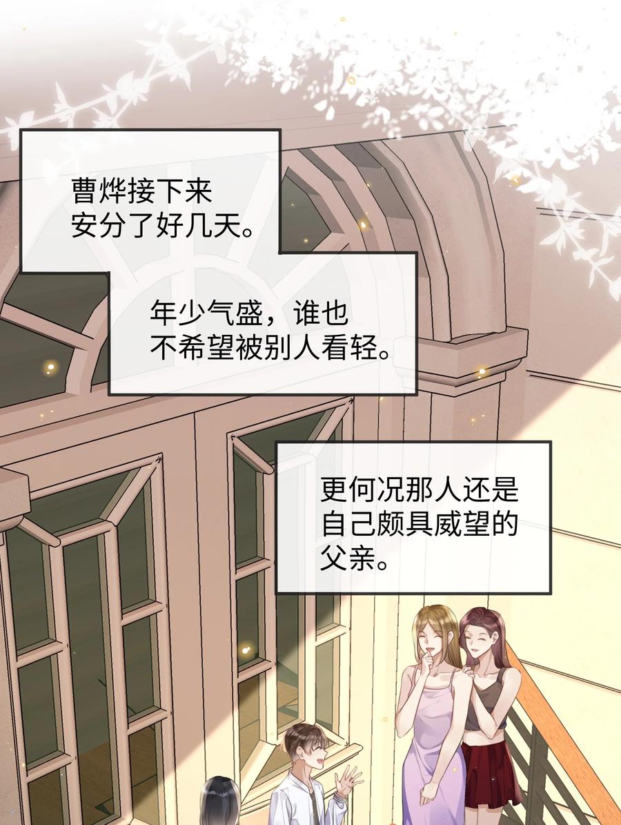 台风眼 - 018 换身衣服吧 - 第2张图