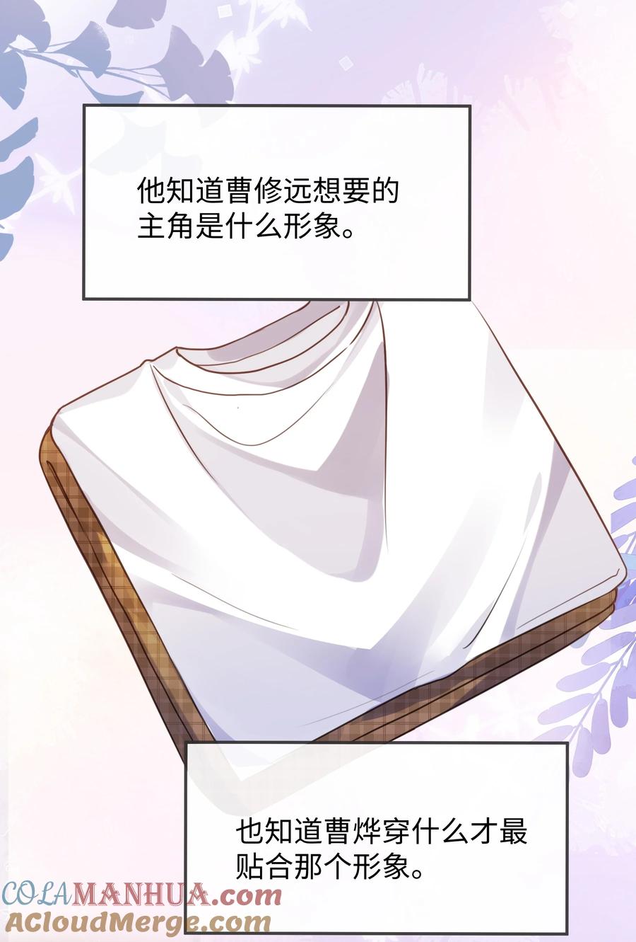 台风眼 - 018 换身衣服吧 - 第37张图