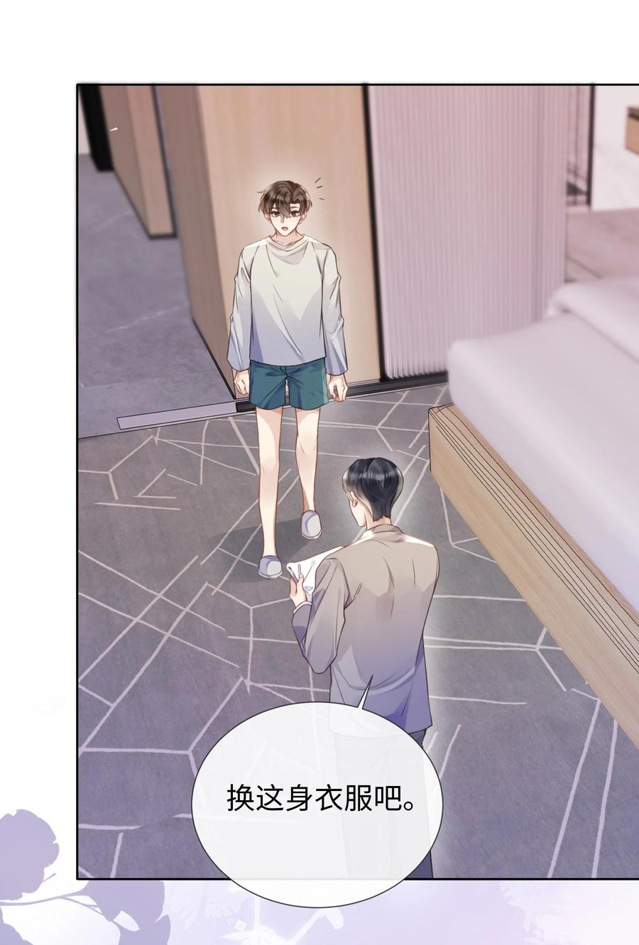 台风眼 - 018 换身衣服吧 - 第36张图