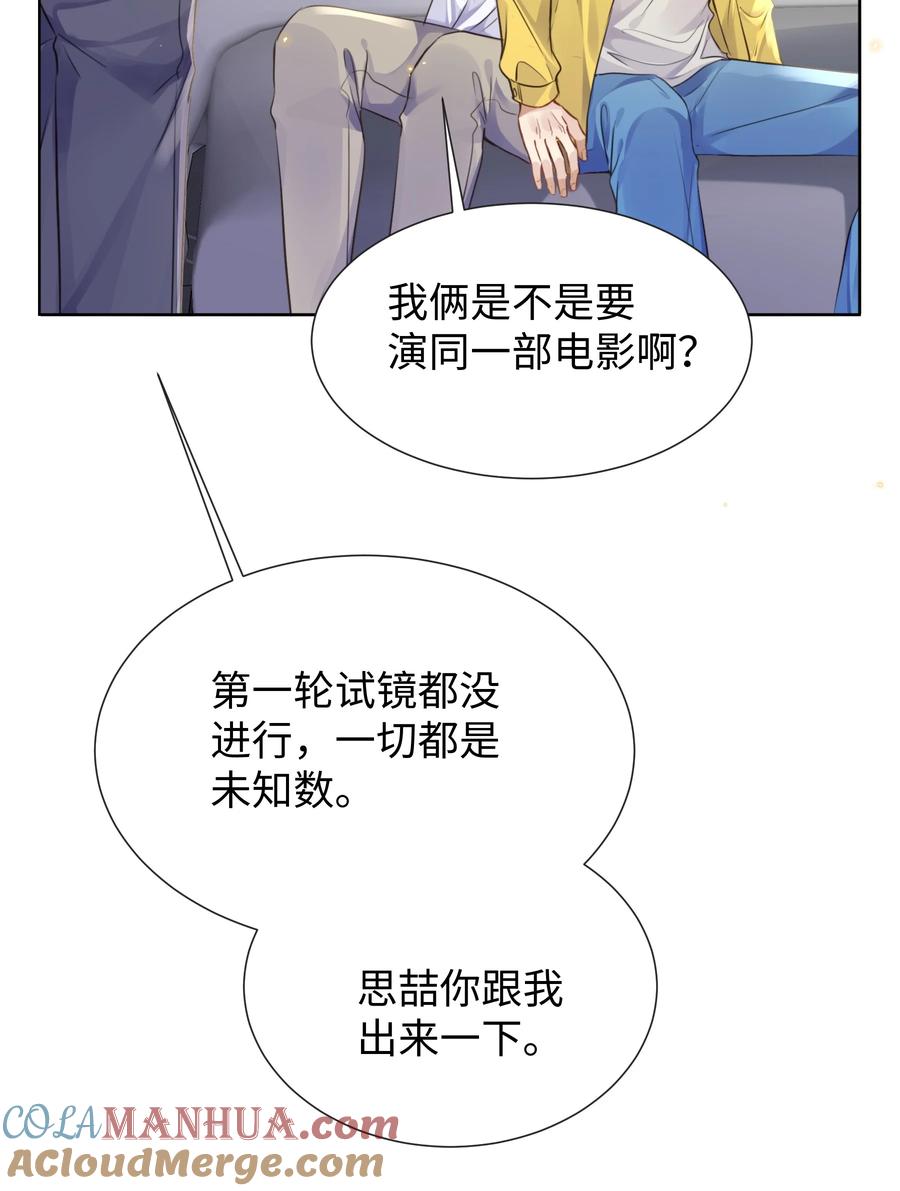 台风眼 - 018 换身衣服吧 - 第13张图