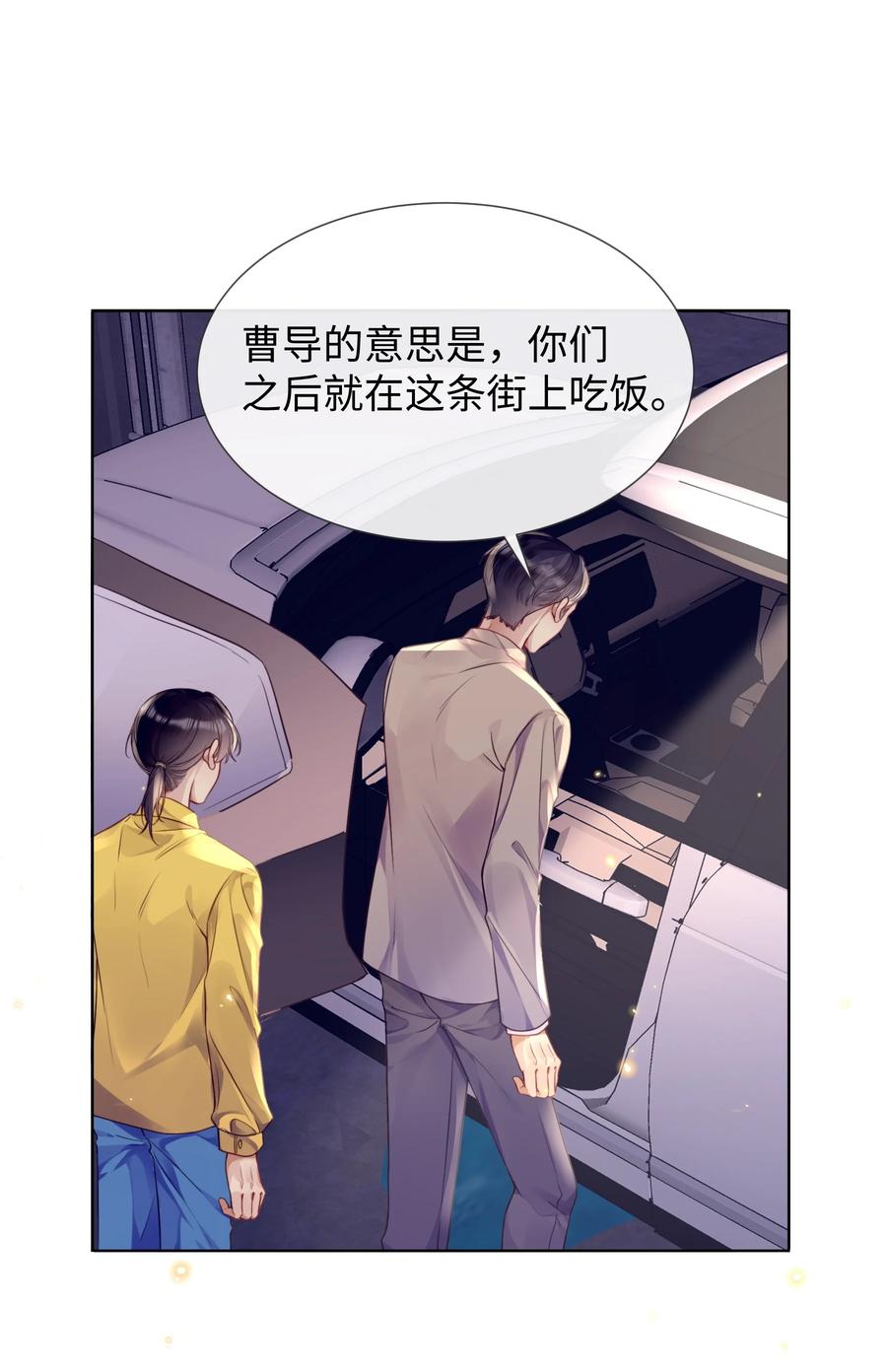 台风眼 - 018 换身衣服吧 - 第22张图