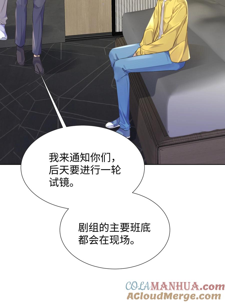 台风眼 - 018 换身衣服吧 - 第11张图