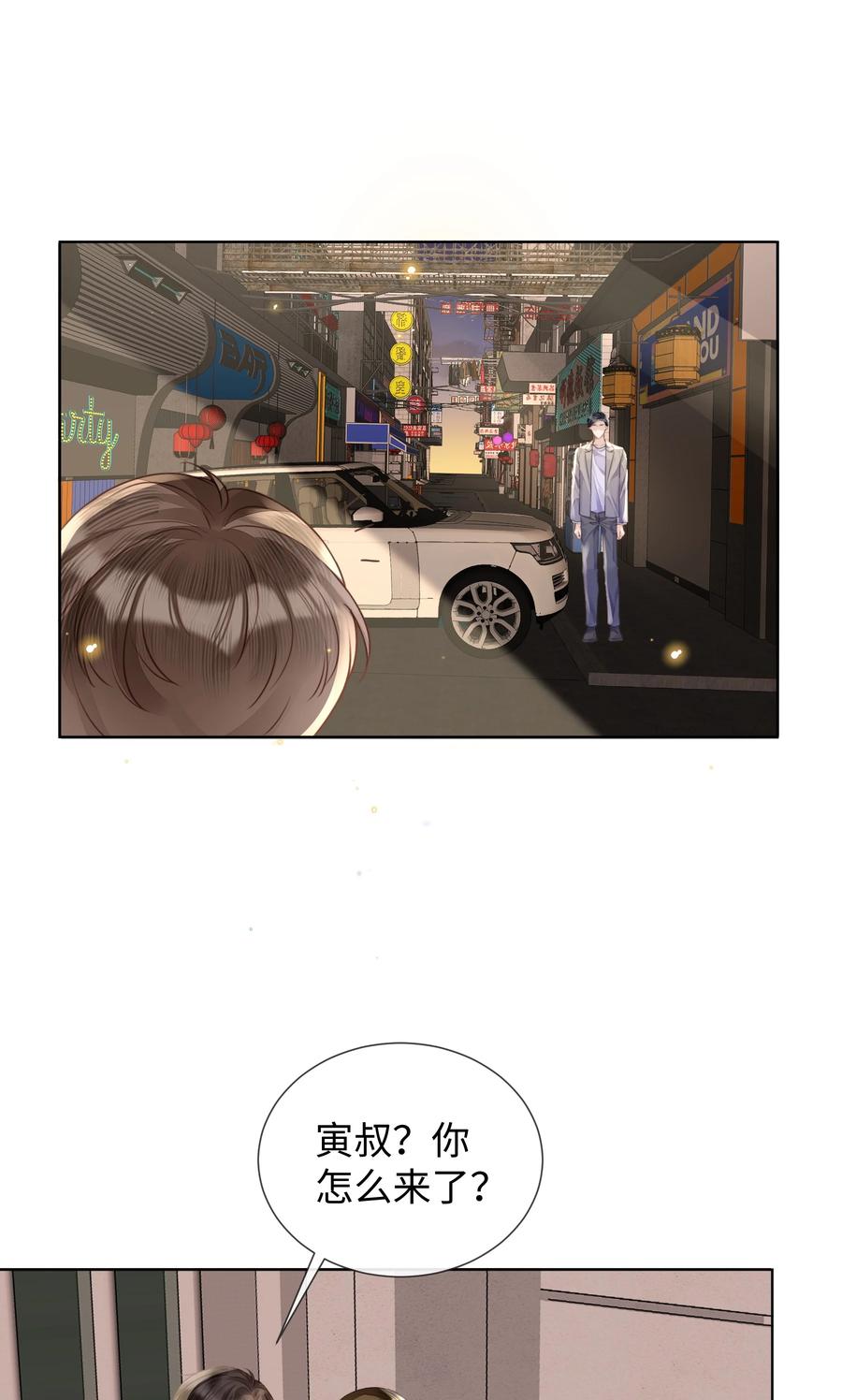 台风眼 - 018 换身衣服吧 - 第4张图