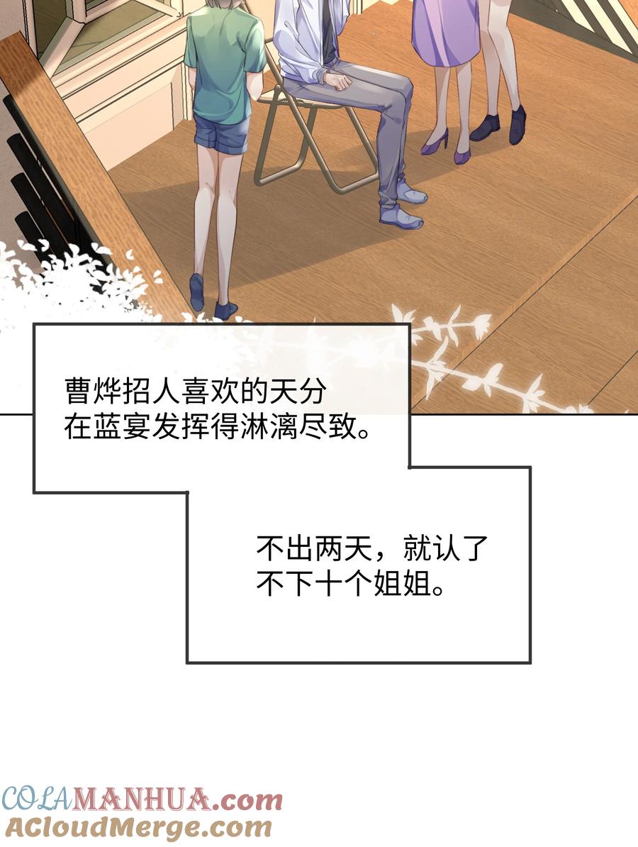 台风眼 - 018 换身衣服吧 - 第3张图