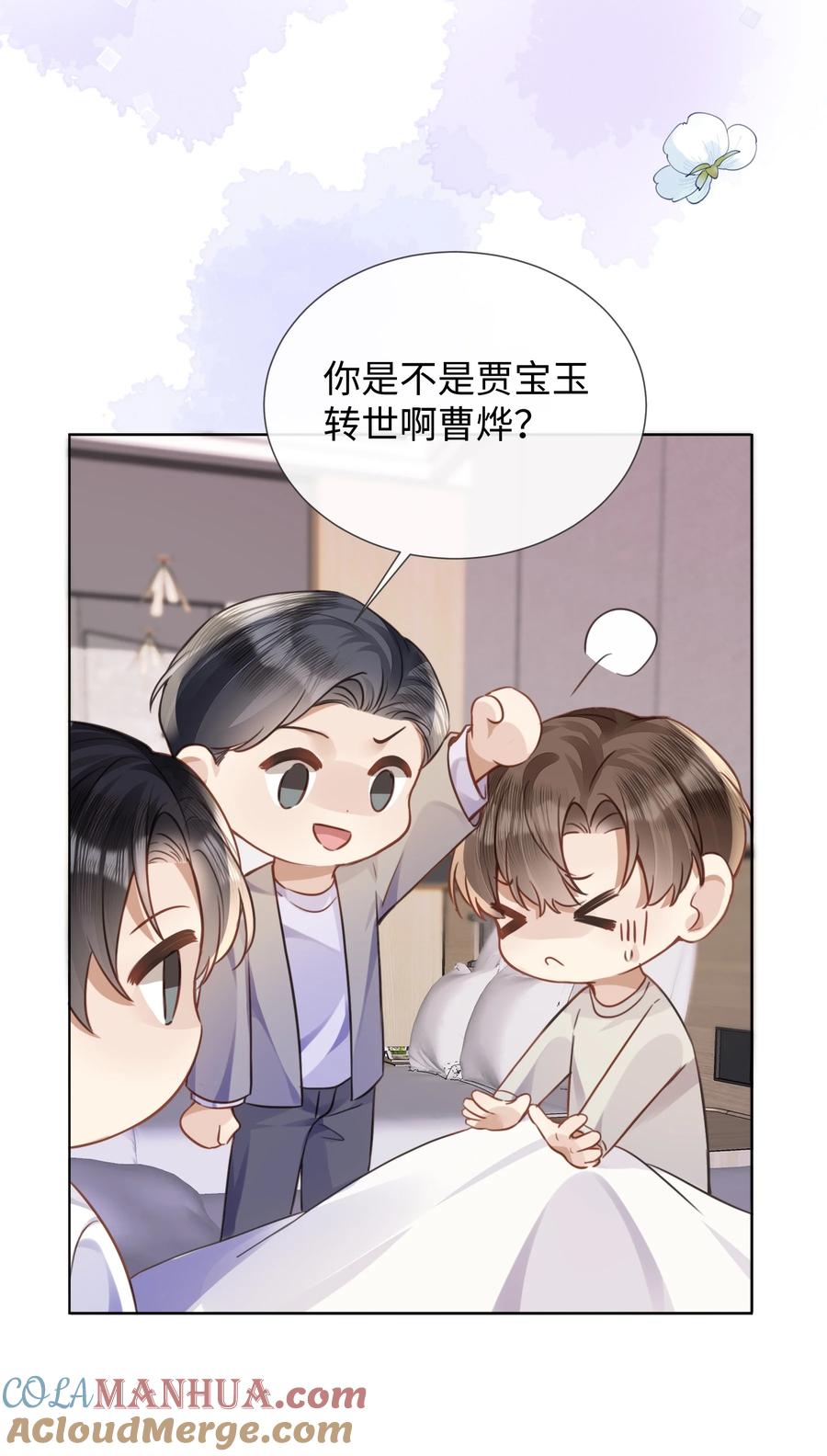 台风眼 - 018 换身衣服吧 - 第33张图