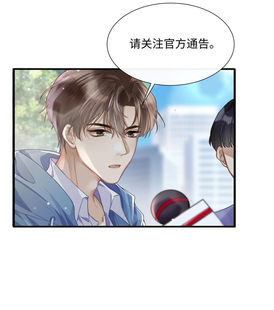 台风眼 - 001 你们可真是敢想敢做 - 第8张图