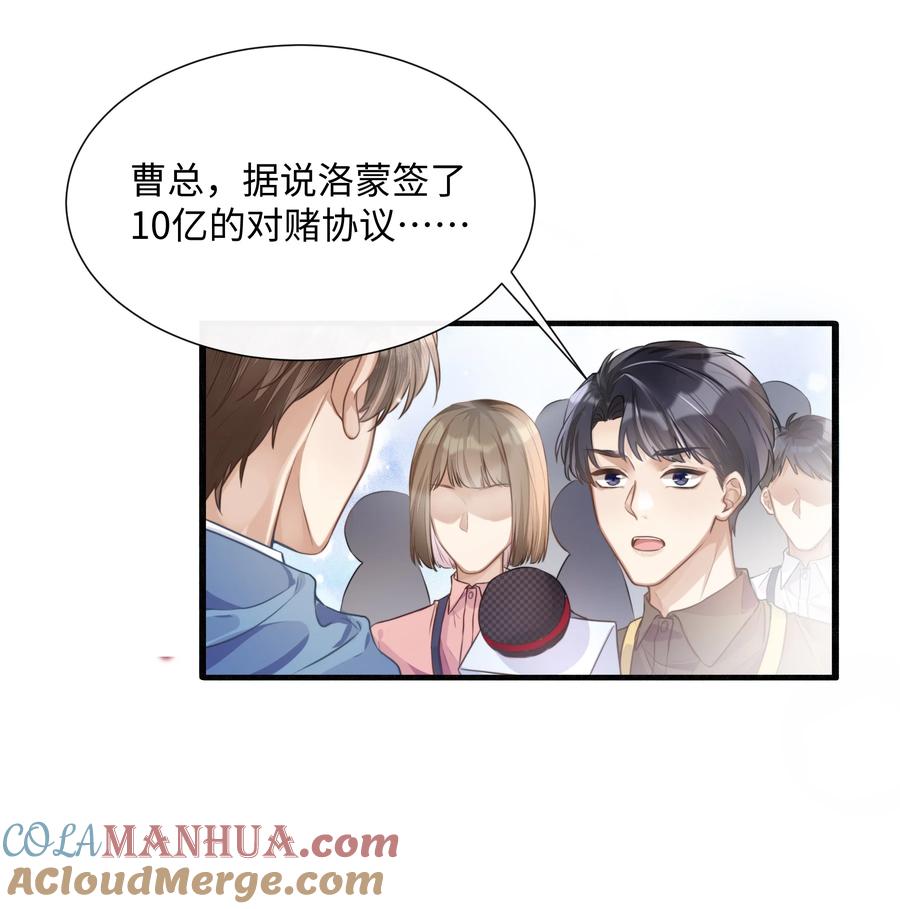 台风眼 - 001 你们可真是敢想敢做 - 第7张图