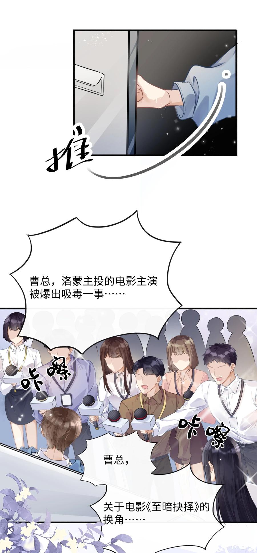 台风眼 - 001 你们可真是敢想敢做 - 第4张图