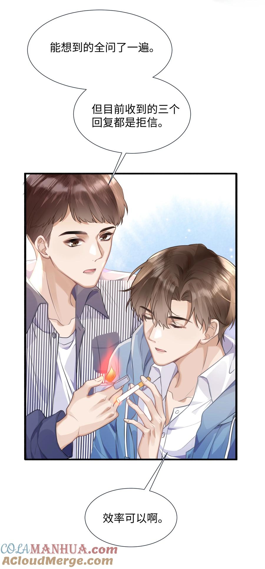 台风眼 - 001 你们可真是敢想敢做 - 第33张图