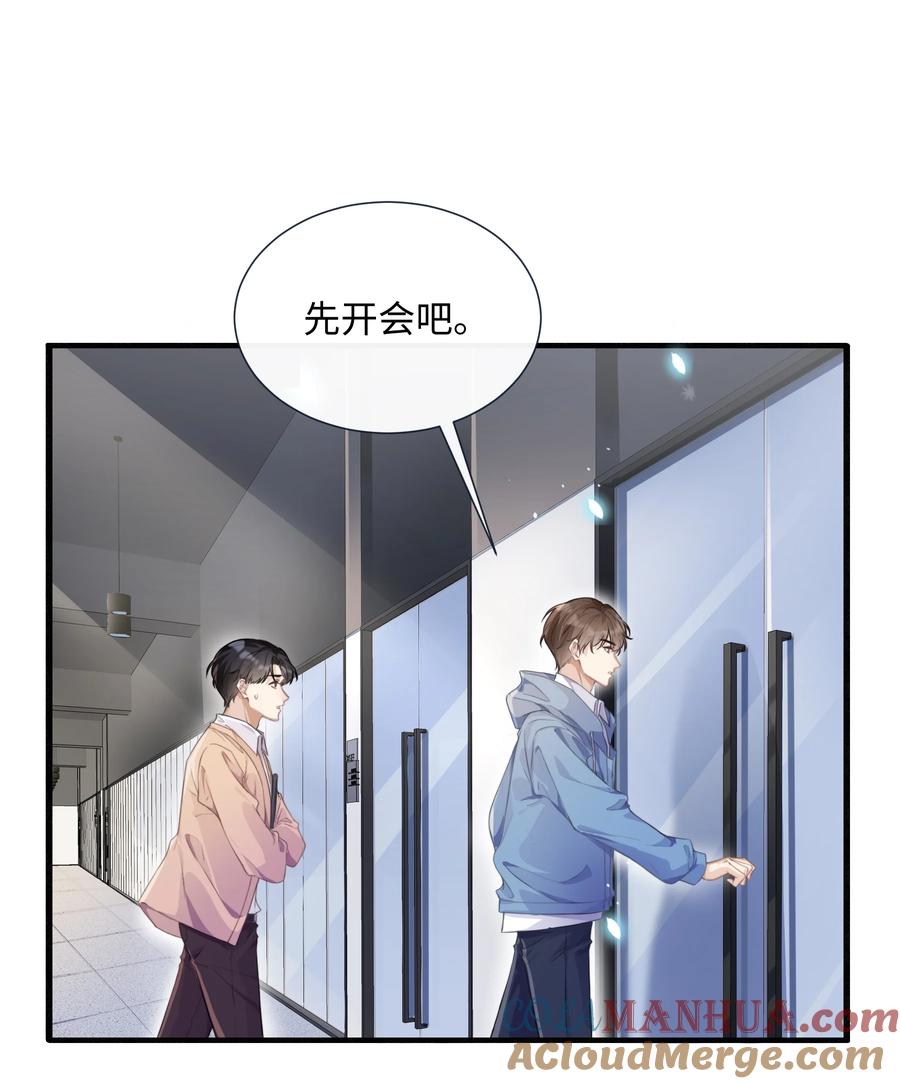 台风眼 - 001 你们可真是敢想敢做 - 第23张图