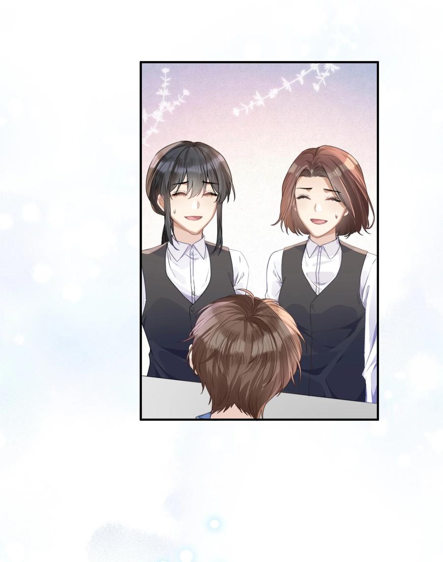 台风眼 - 001 你们可真是敢想敢做 - 第18张图