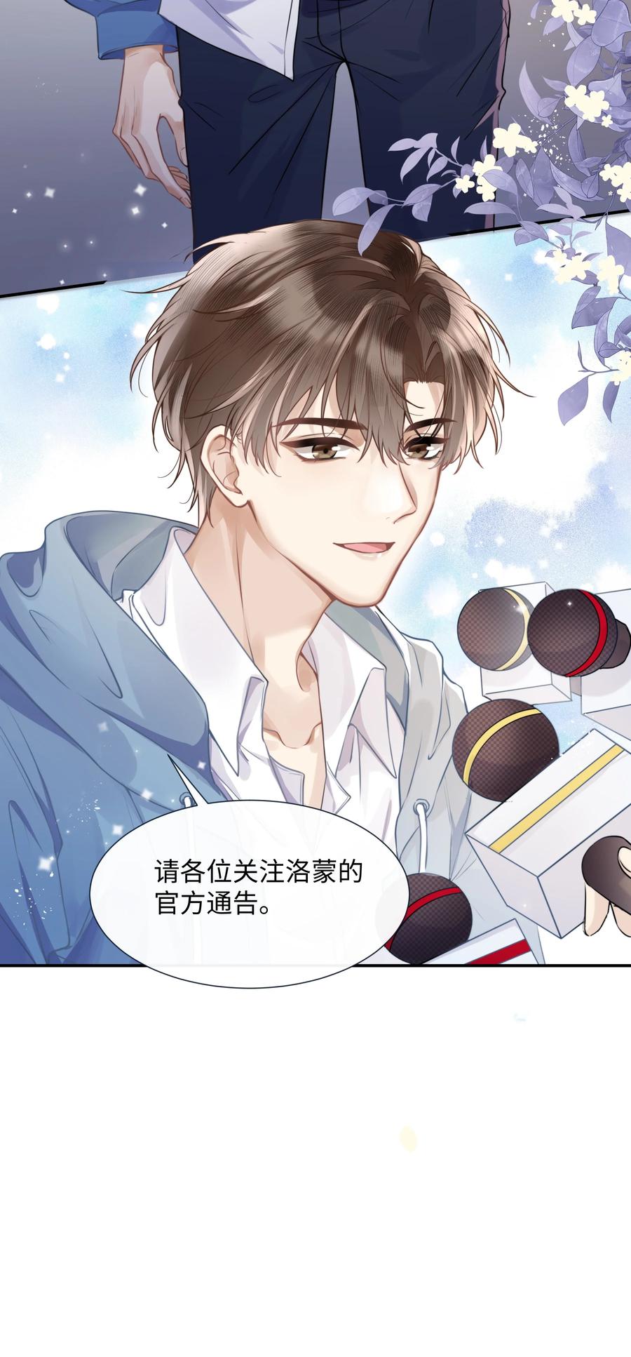 台风眼 - 001 你们可真是敢想敢做 - 第6张图