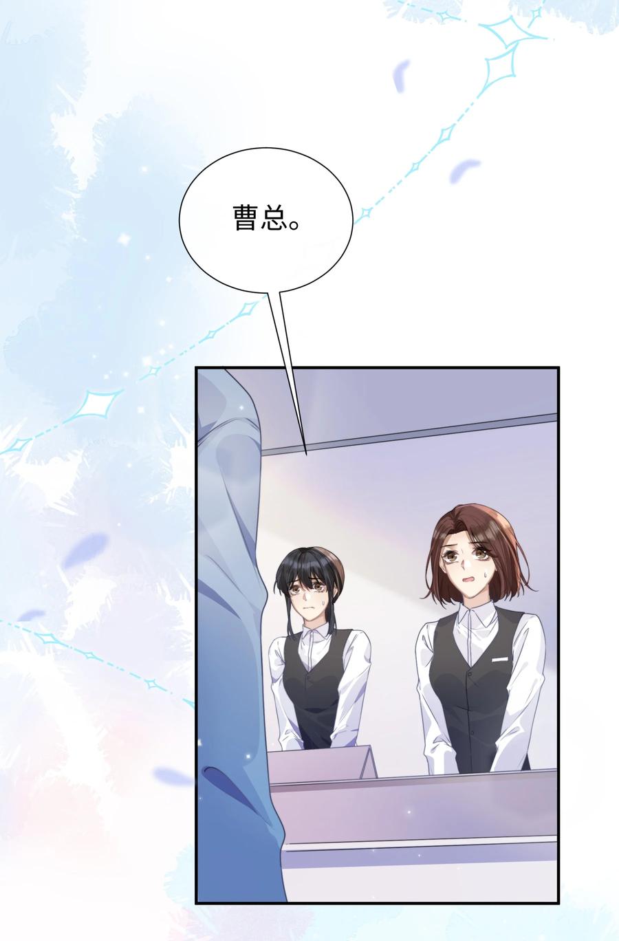 台风眼 - 001 你们可真是敢想敢做 - 第12张图