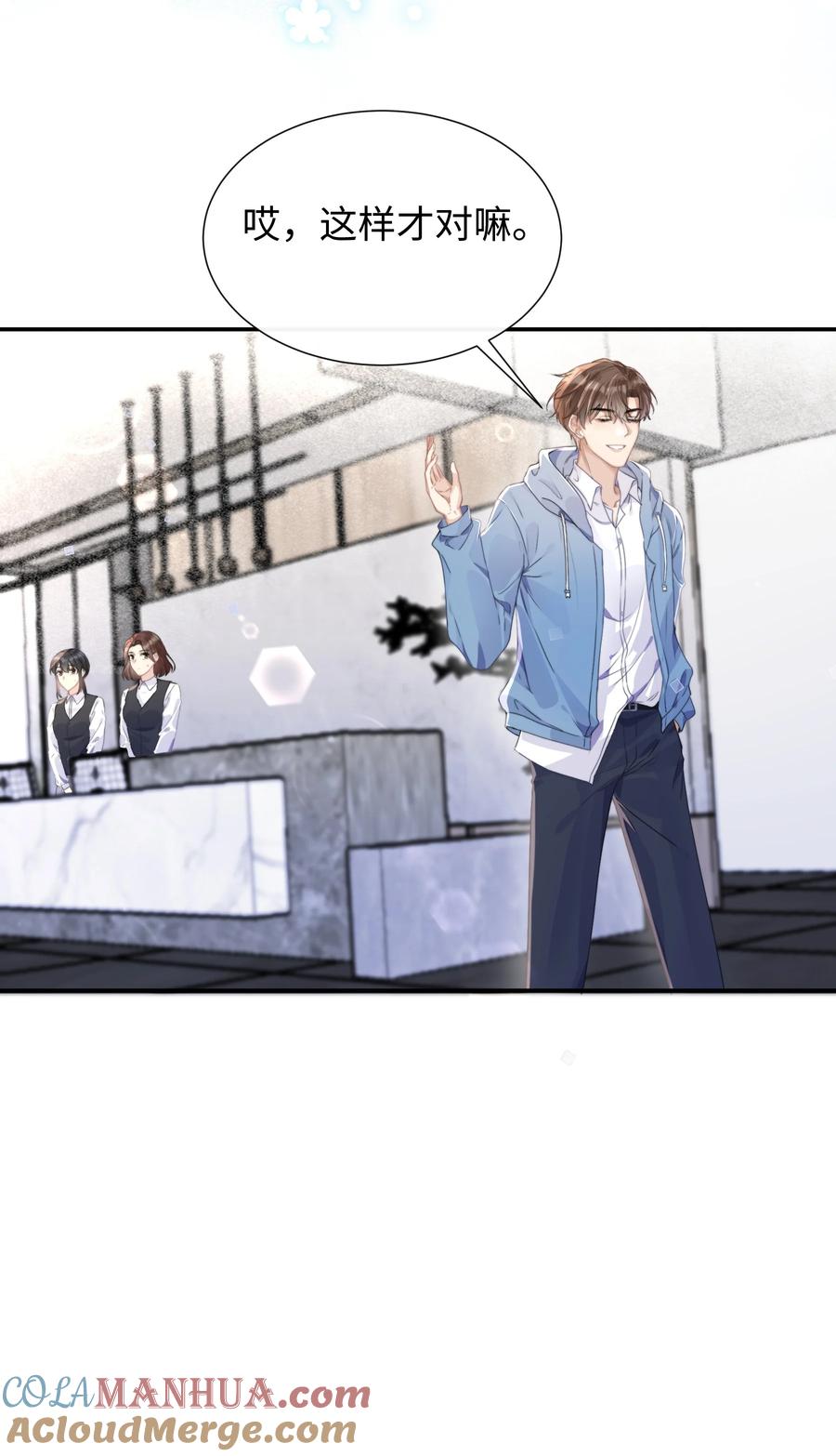 台风眼 - 001 你们可真是敢想敢做 - 第19张图