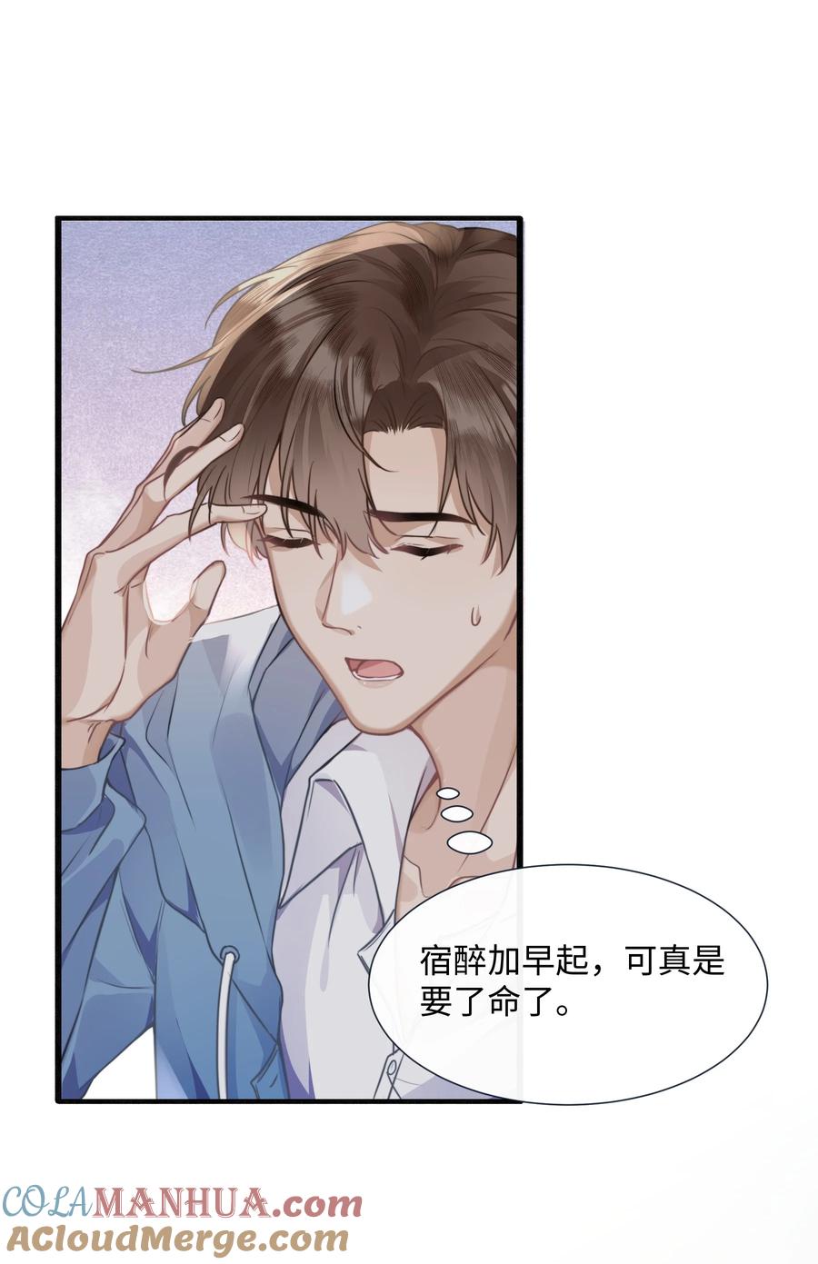 台风眼 - 001 你们可真是敢想敢做 - 第31张图