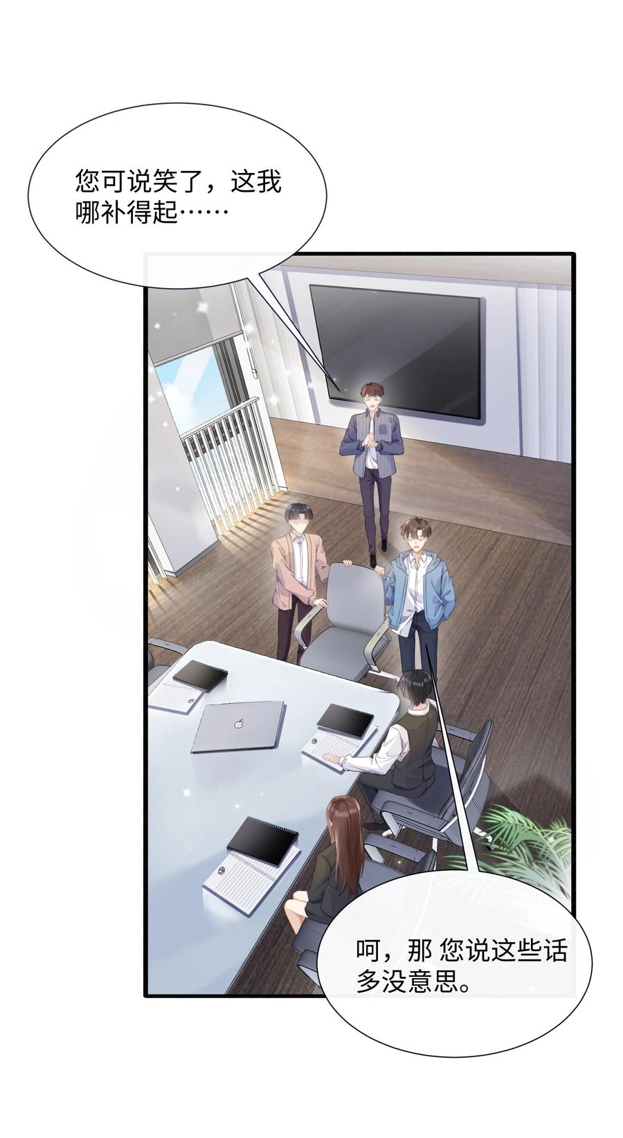 台风眼 - 001 你们可真是敢想敢做 - 第28张图