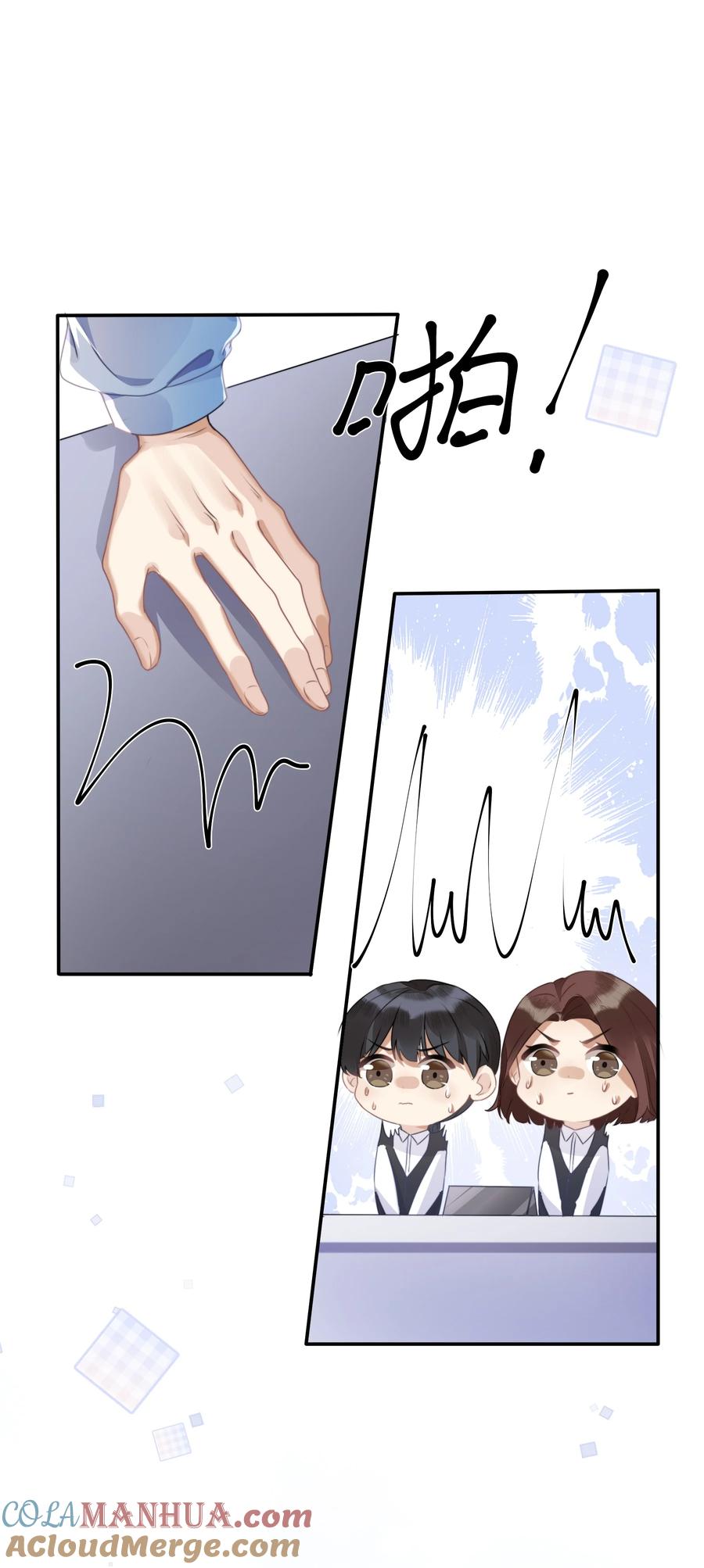 台风眼 - 001 你们可真是敢想敢做 - 第15张图