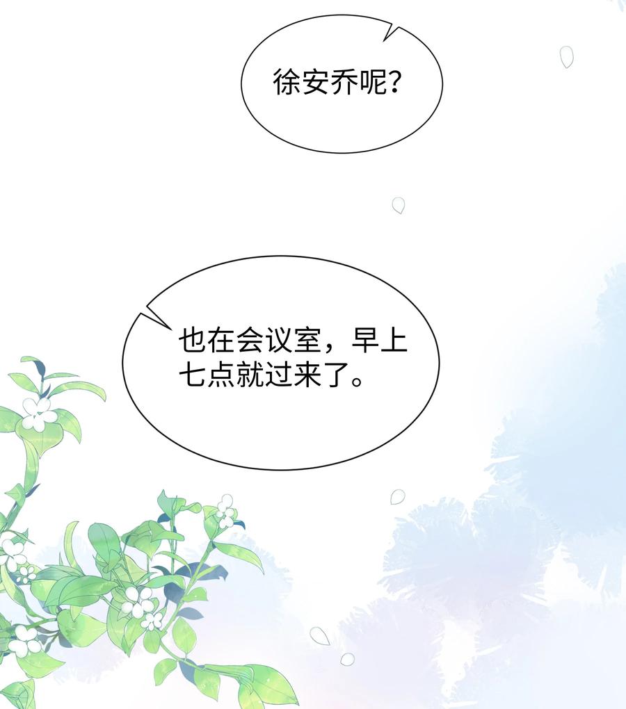 台风眼 - 001 你们可真是敢想敢做 - 第14张图