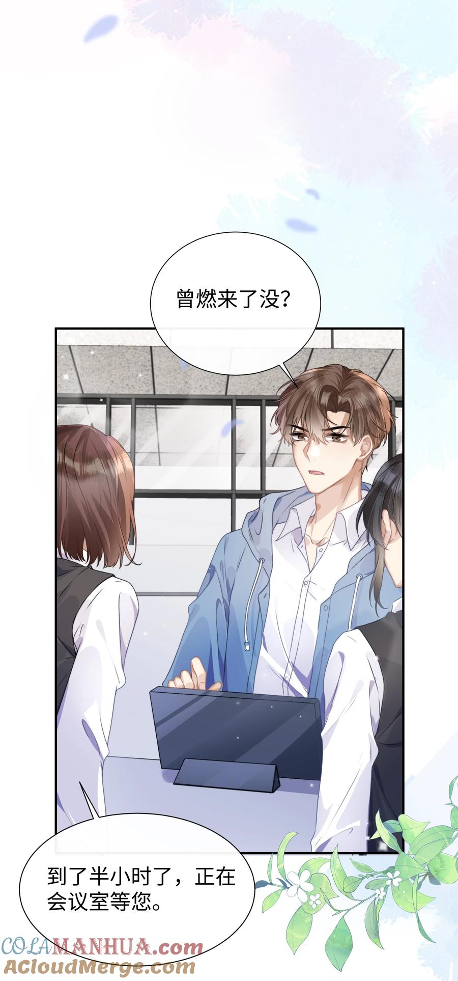 台风眼 - 001 你们可真是敢想敢做 - 第13张图