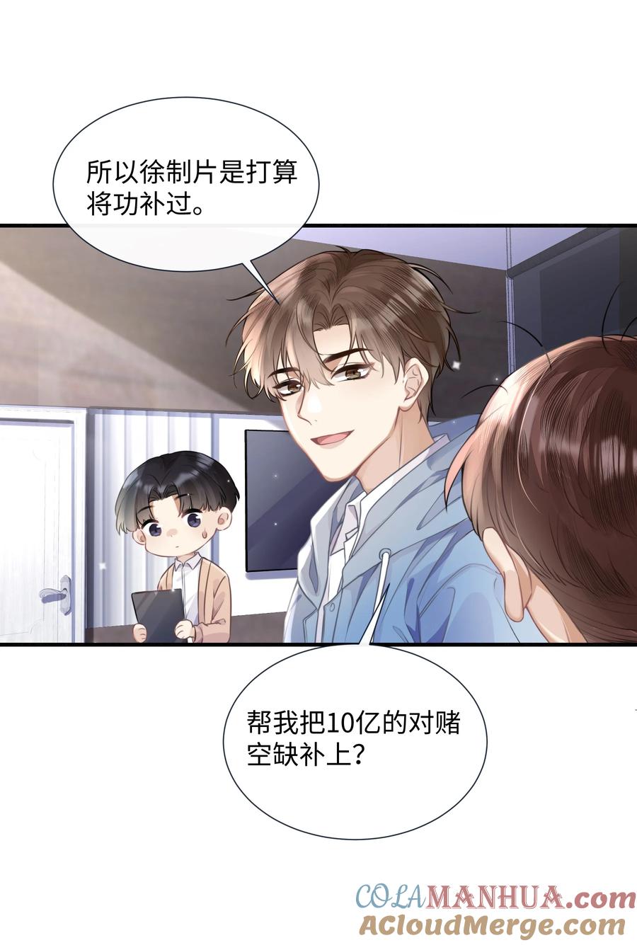 台风眼 - 001 你们可真是敢想敢做 - 第27张图