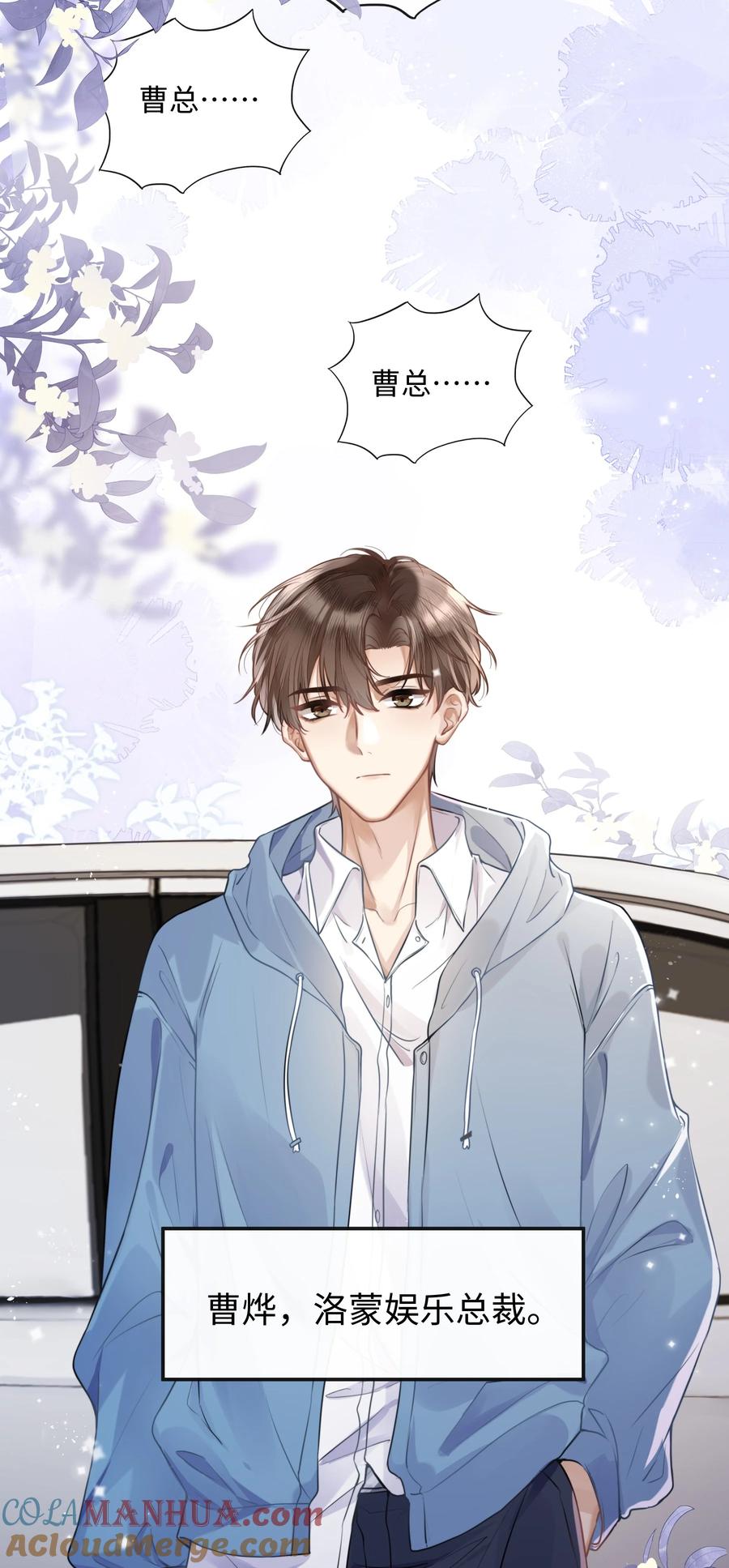 台风眼 - 001 你们可真是敢想敢做 - 第5张图