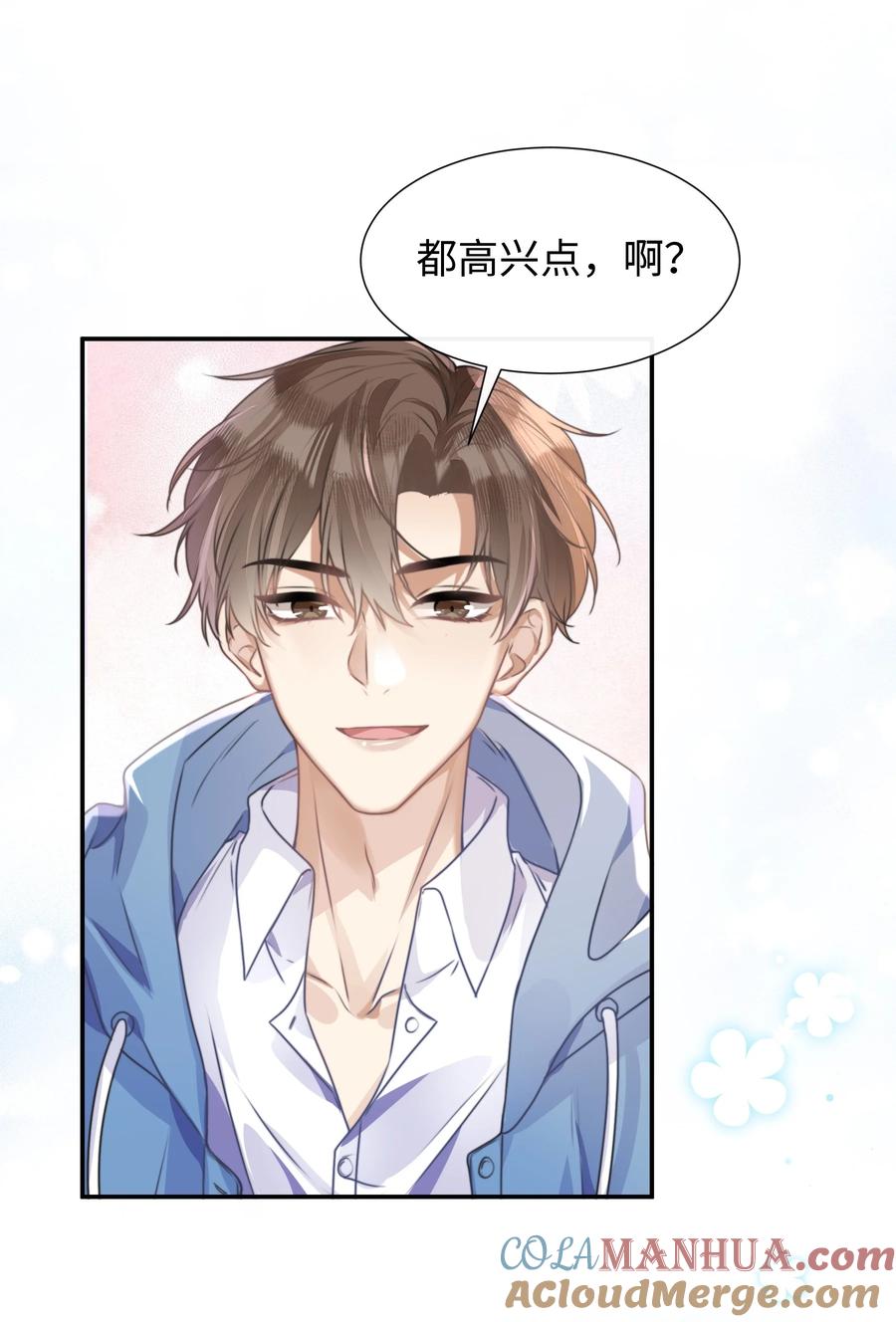 台风眼 - 001 你们可真是敢想敢做 - 第17张图