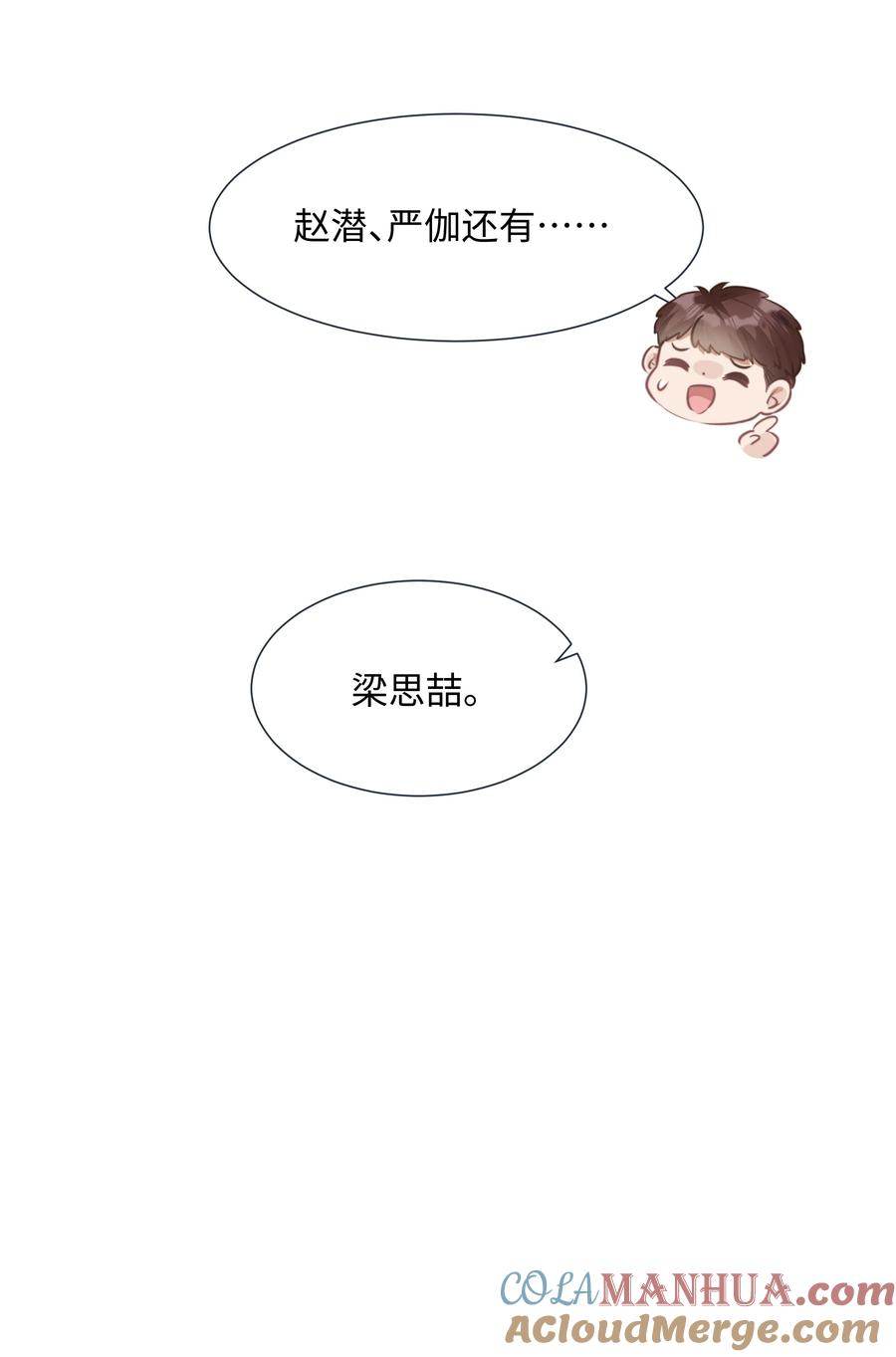 台风眼 - 001 你们可真是敢想敢做 - 第35张图