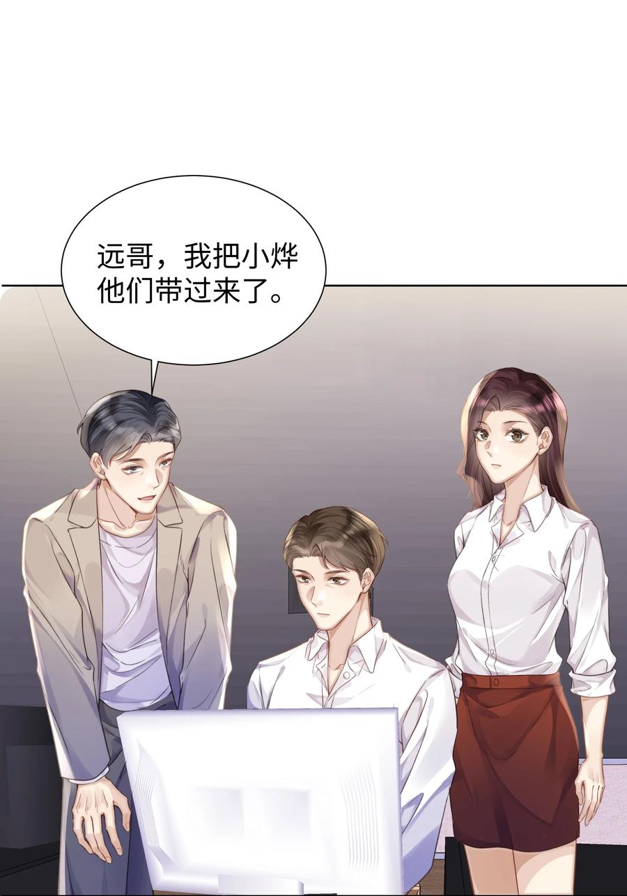 台风眼 - 019 没人怀疑这场试镜的结果 - 第6张图