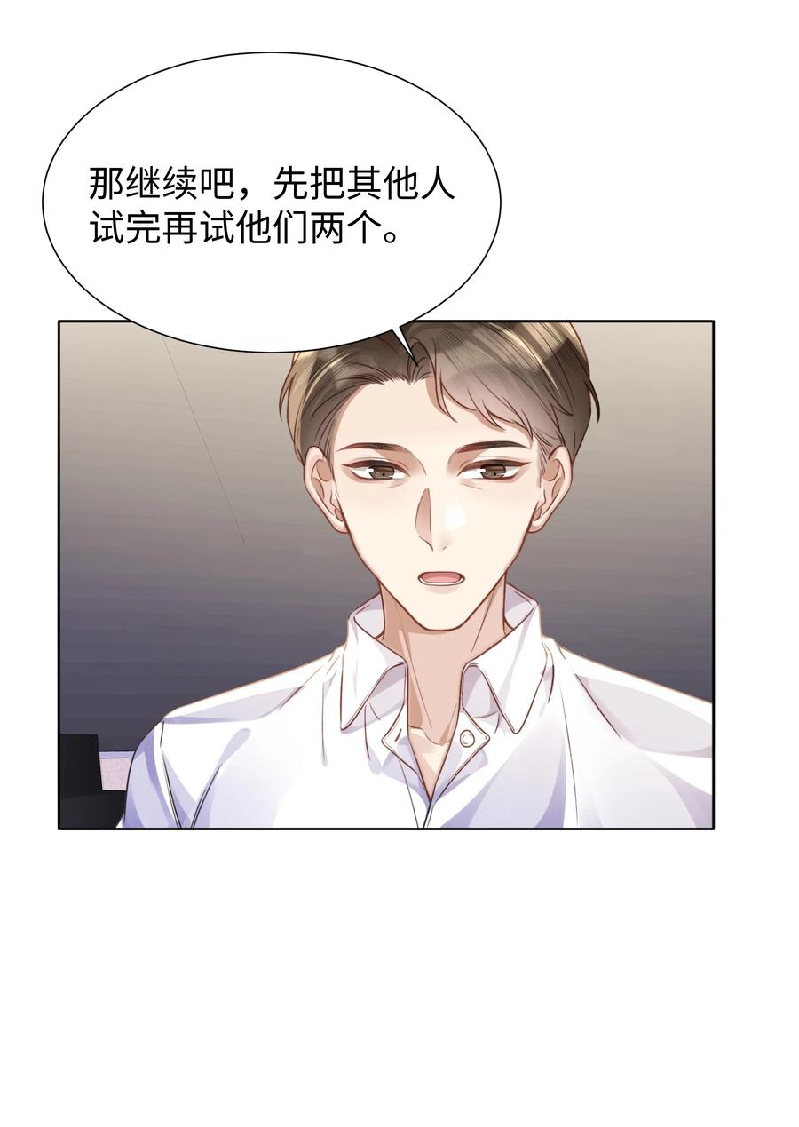 台风眼 - 019 没人怀疑这场试镜的结果 - 第8张图