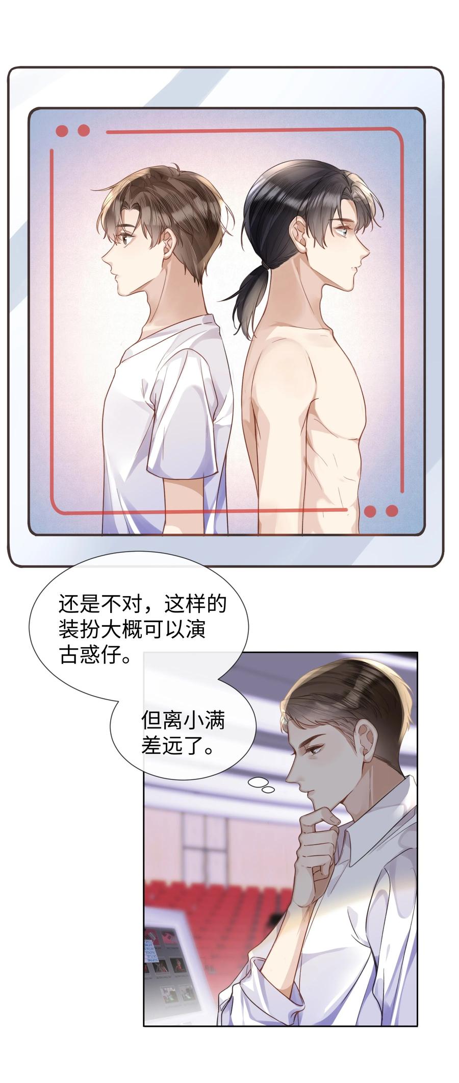 台风眼 - 019 没人怀疑这场试镜的结果 - 第26张图