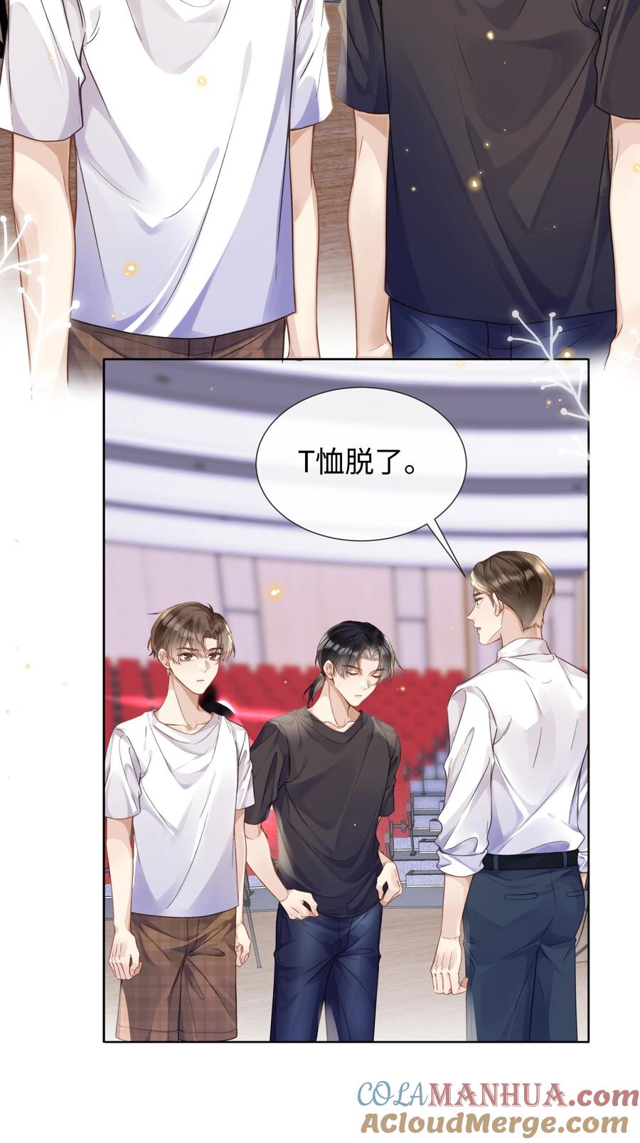 台风眼 - 019 没人怀疑这场试镜的结果 - 第23张图