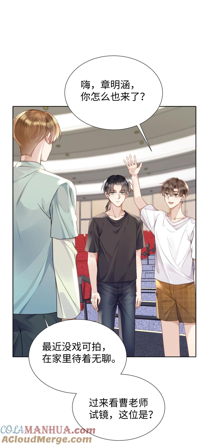 台风眼 - 019 没人怀疑这场试镜的结果 - 第9张图