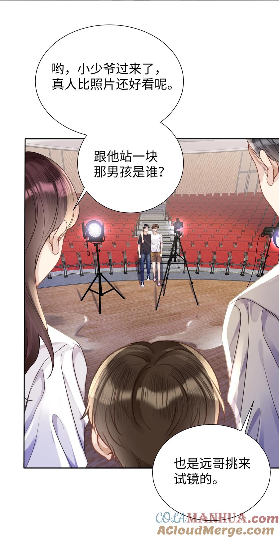 台风眼 - 019 没人怀疑这场试镜的结果 - 第7张图