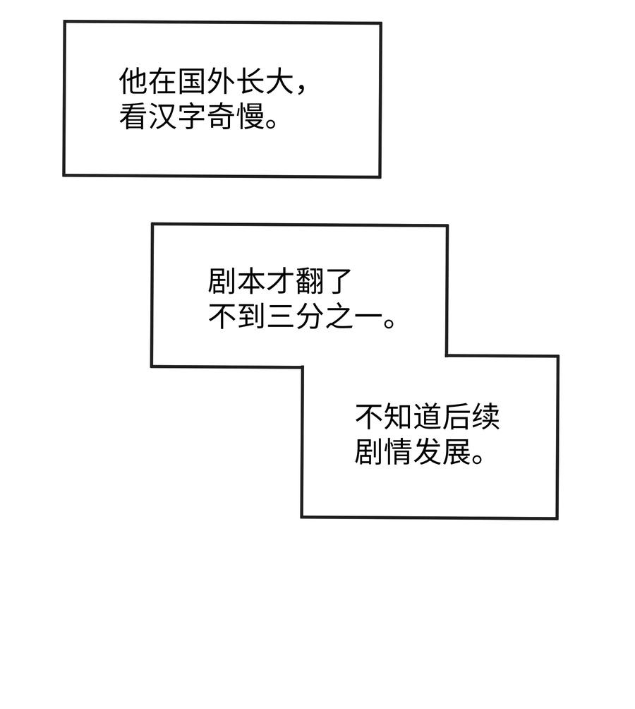 台风眼 - 019 没人怀疑这场试镜的结果 - 第12张图