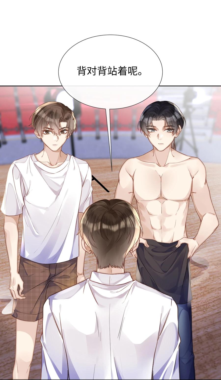 台风眼 - 019 没人怀疑这场试镜的结果 - 第24张图