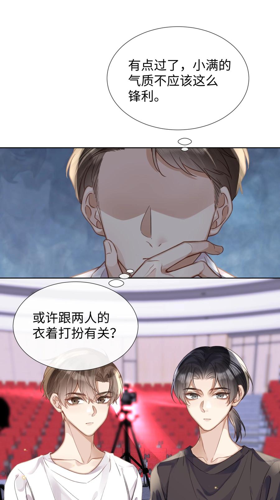 台风眼 - 019 没人怀疑这场试镜的结果 - 第22张图