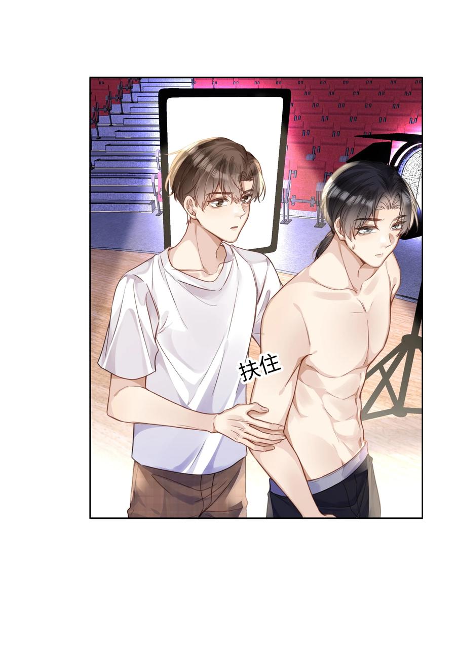 台风眼 - 019 没人怀疑这场试镜的结果 - 第30张图