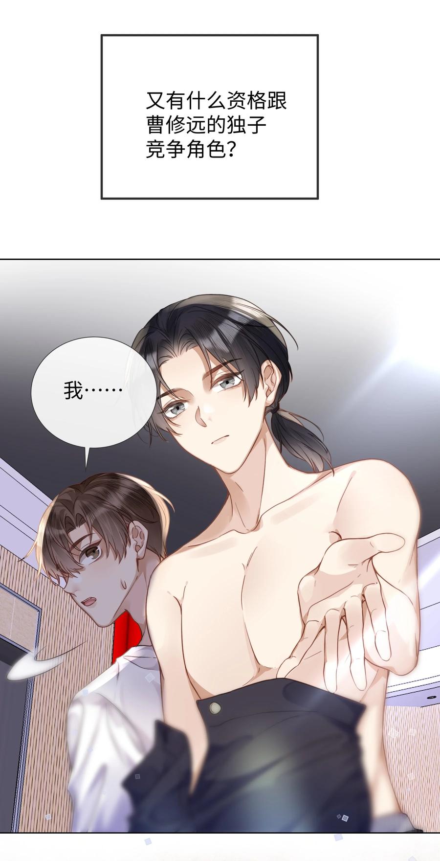 台风眼 - 019 没人怀疑这场试镜的结果 - 第34张图