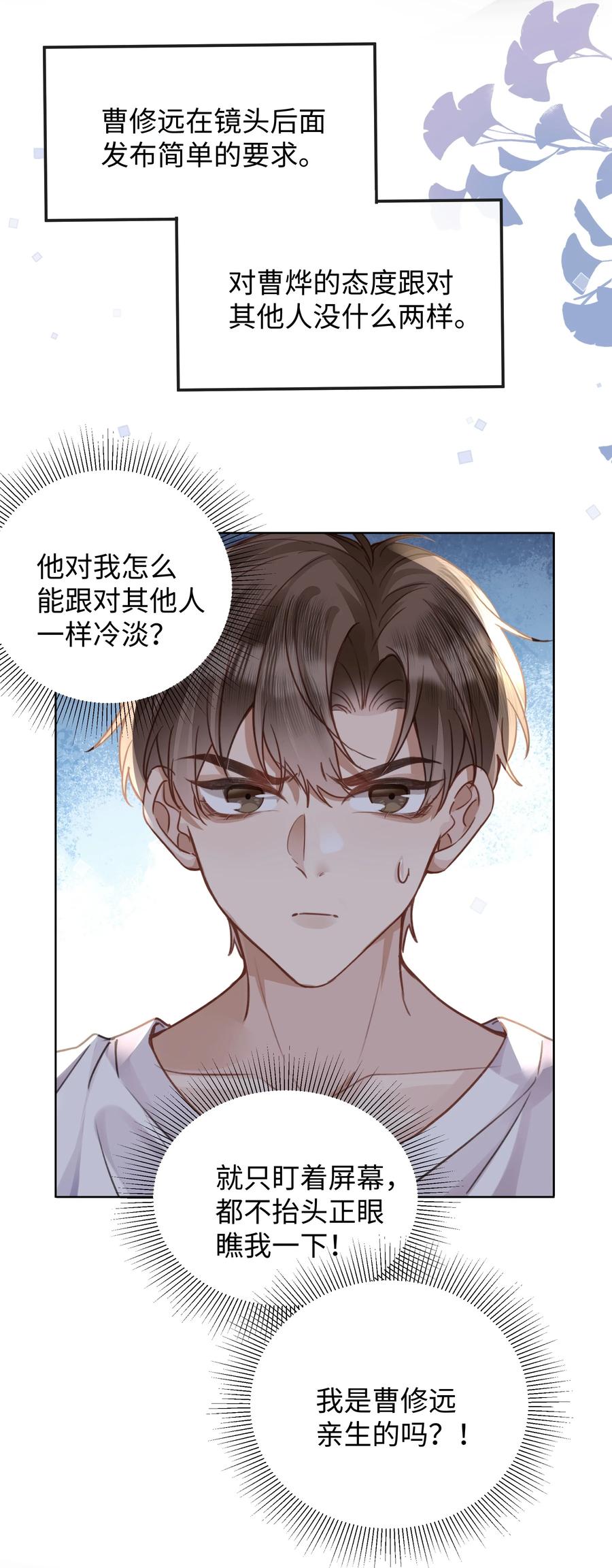 台风眼 - 019 没人怀疑这场试镜的结果 - 第18张图