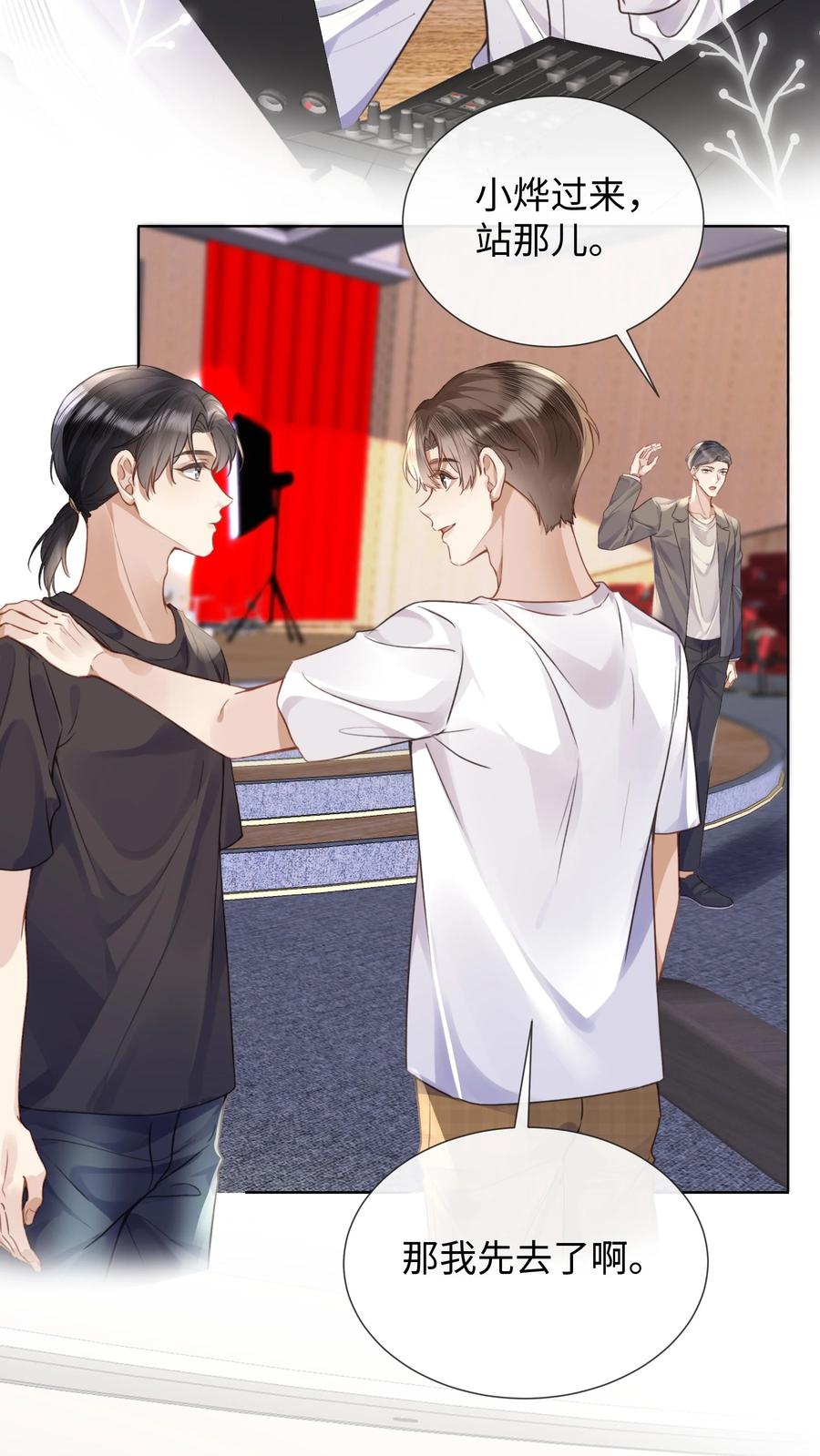 台风眼 - 019 没人怀疑这场试镜的结果 - 第16张图