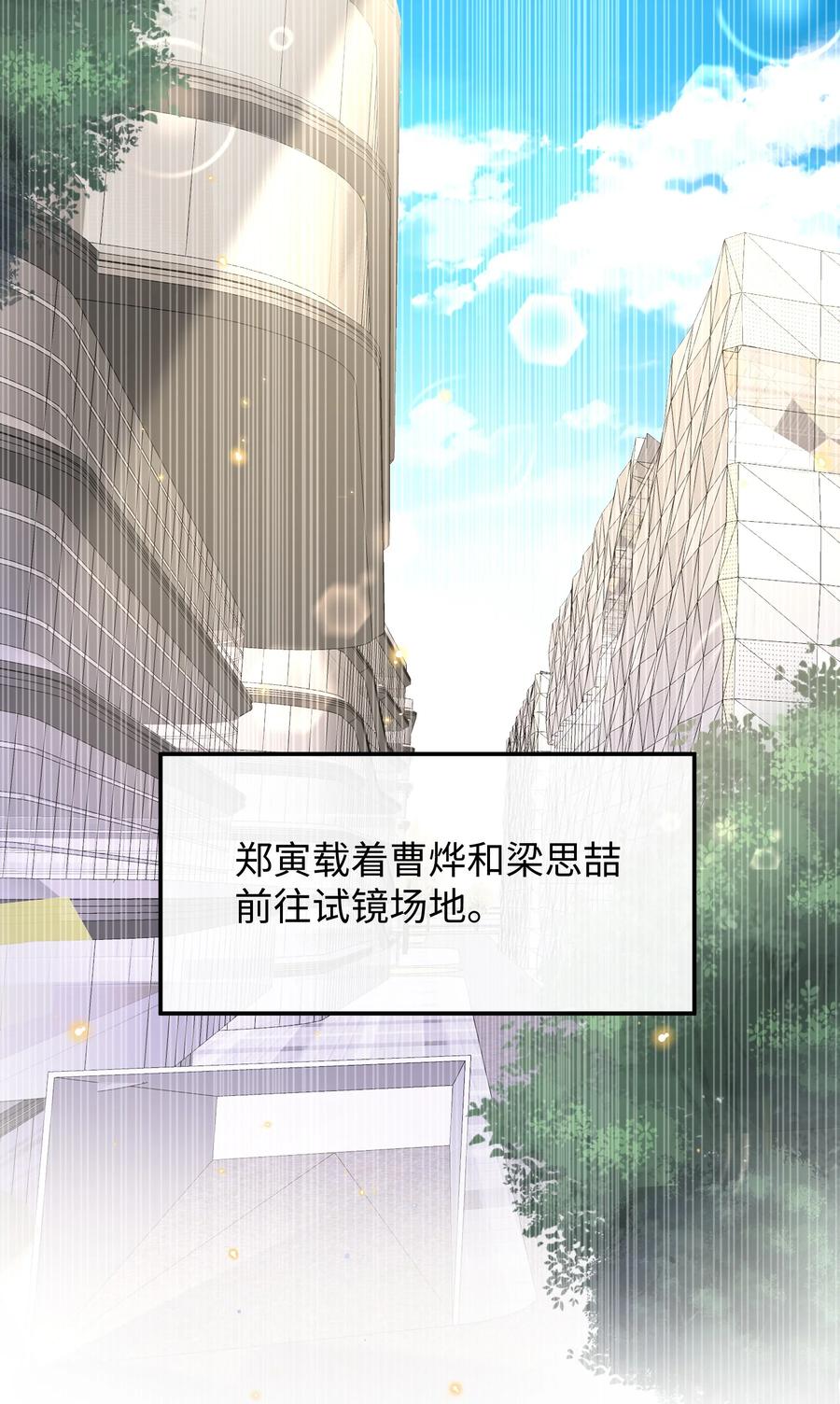 台风眼 - 019 没人怀疑这场试镜的结果 - 第2张图