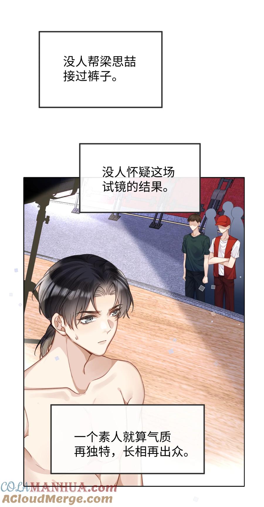 台风眼 - 019 没人怀疑这场试镜的结果 - 第33张图