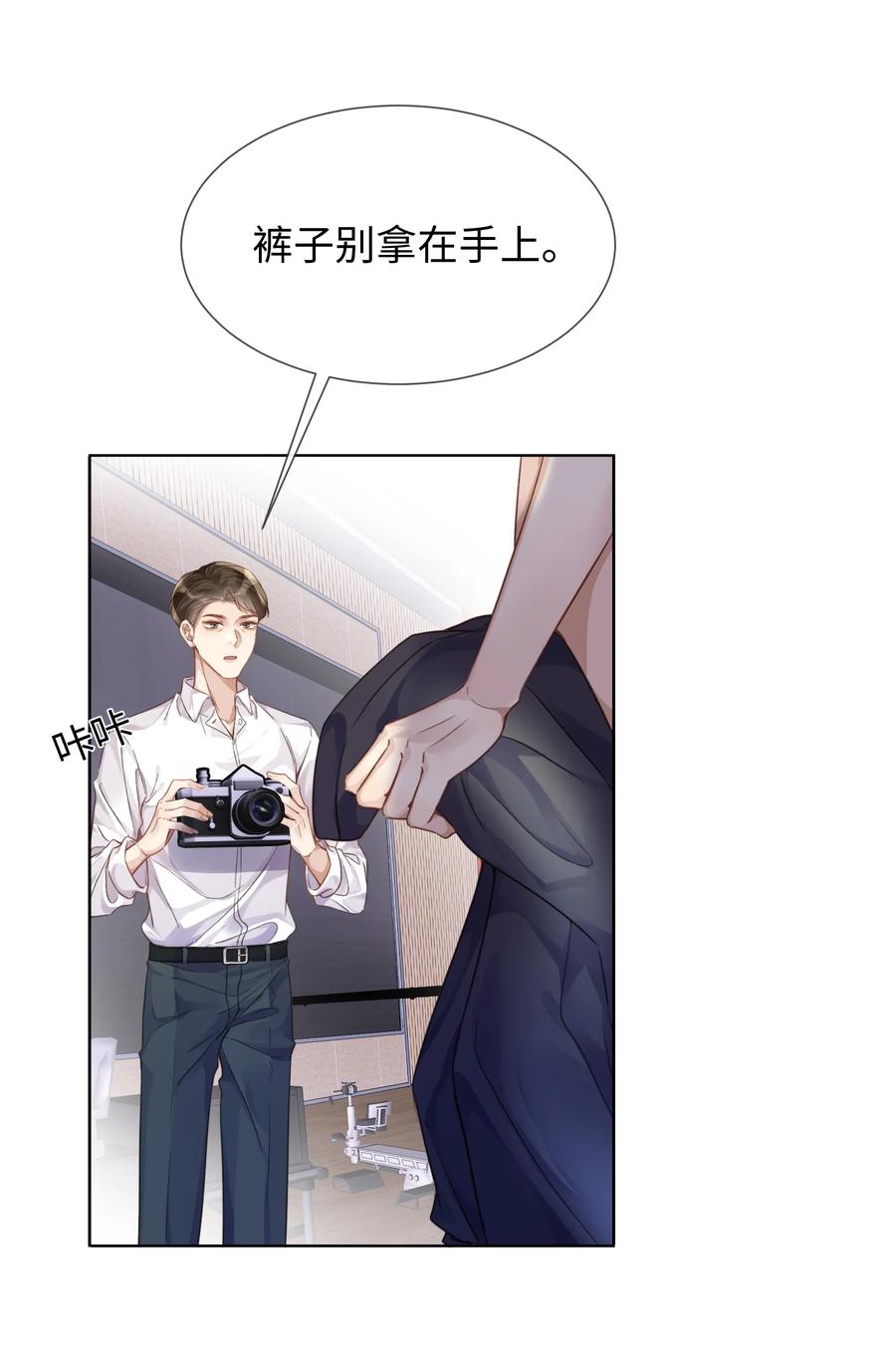 台风眼 - 019 没人怀疑这场试镜的结果 - 第32张图