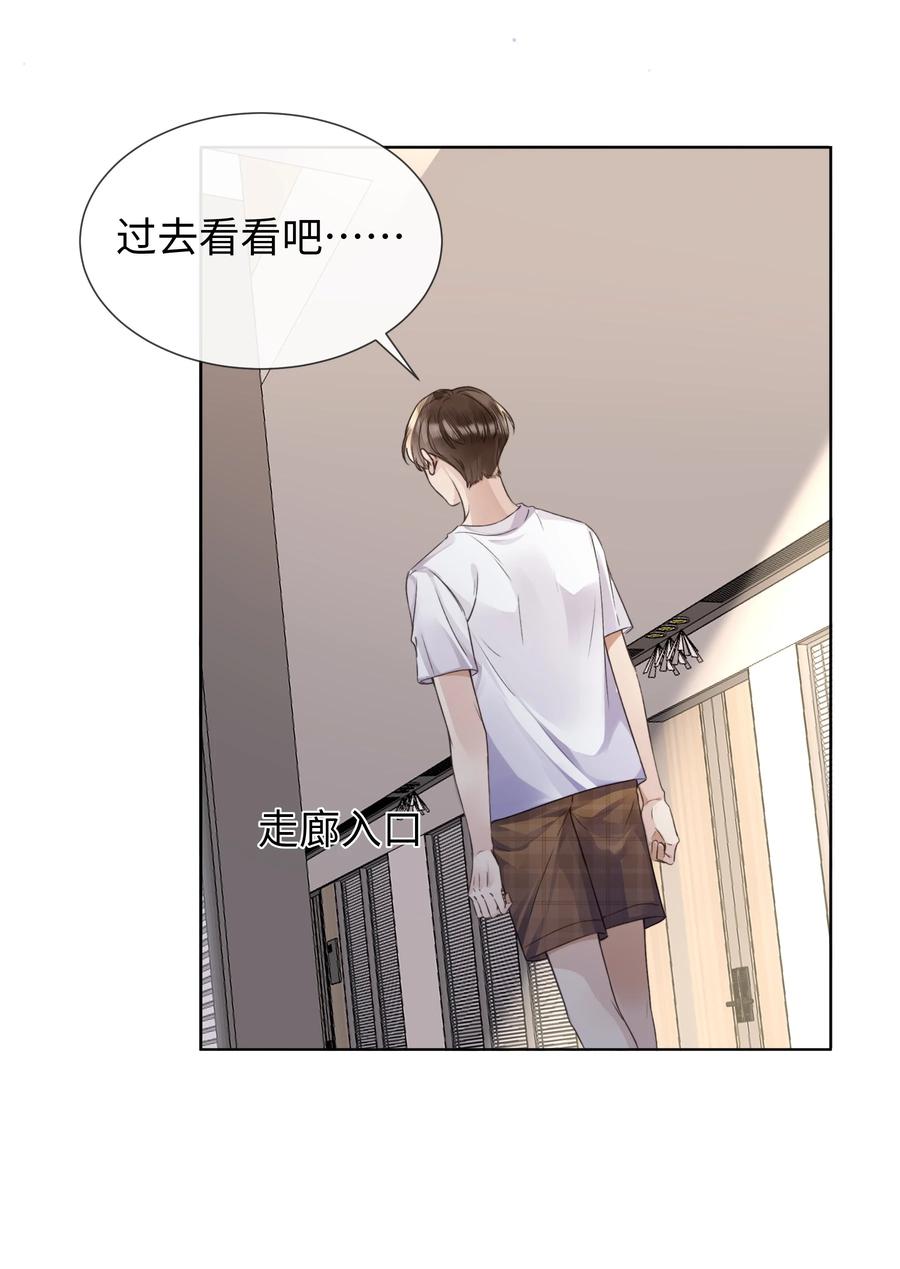 台风眼 - 020 自尊 - 第16张图