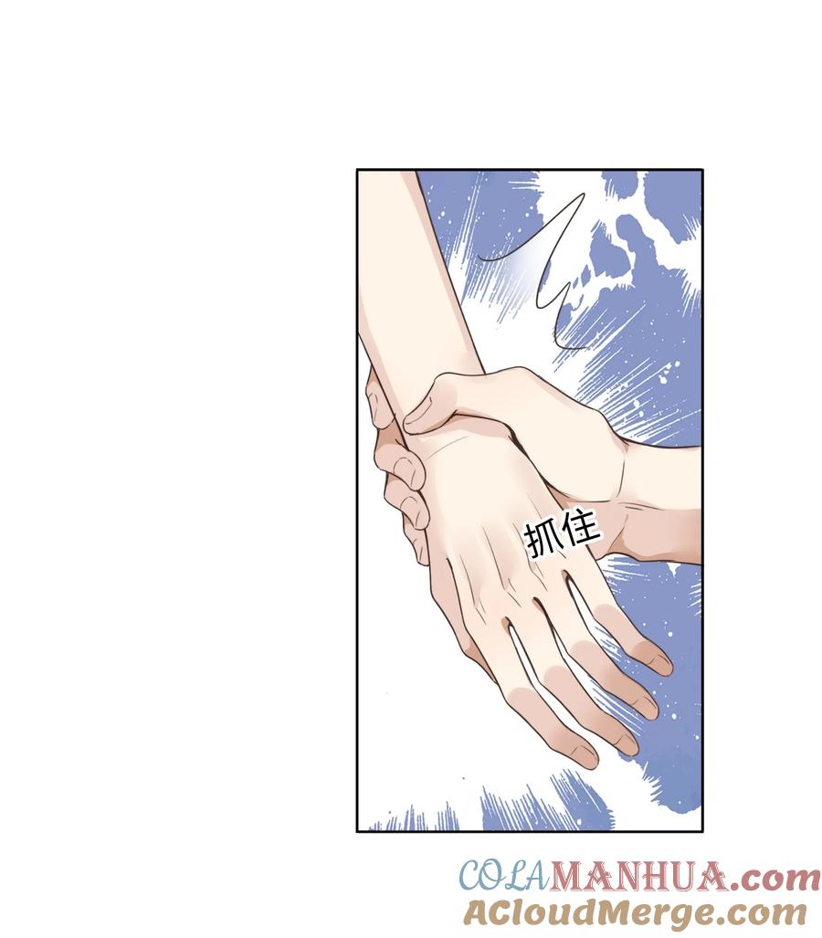 台风眼 - 020 自尊 - 第21张图